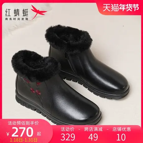 红蜻蜓棉鞋女妈妈冬季真皮加厚绒软底保暖舒适中老年人防滑奶奶鞋图片