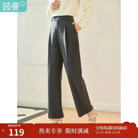 茵曼2023春季女装新款通勤百搭肌理感直筒垂感遮肉显瘦西装长裤图片
