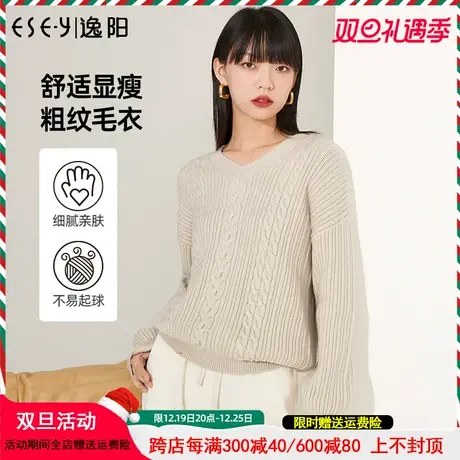 逸阳2022春秋新款上衣宽松麻花时尚毛衣女V领百搭纯色针织衫6642图片