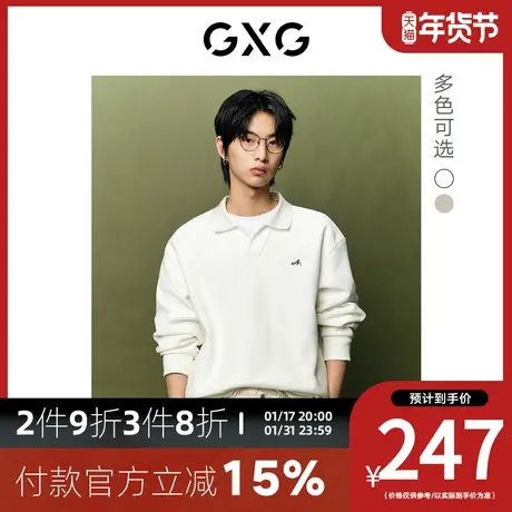 GXG男装极简系列[新尚]长袖卫衣翻领纯色简约风 2023年秋季新品图片