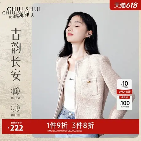 秋水伊人时尚复古圆领小香风外套2025年春秋新款女外套短款上衣图片