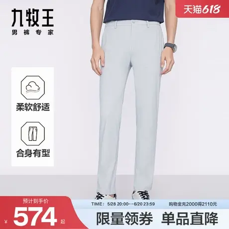 九牧王男装2025夏季新款舒适柔软时尚有型商务休闲男款休闲裤商品大图