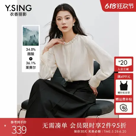 衣香丽影重工钉珠醋酸衬衫女2025年春装新款设计感花苞袖天丝上衣图片