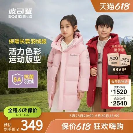波司登奥莱冬季儿童中长款时尚百搭纯色耐脏连帽羽绒服商品大图