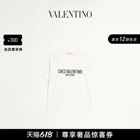 [12期免息]华伦天奴VALENTINO男士 CHEZ VALENTINO 棉质短袖 T 恤商品大图