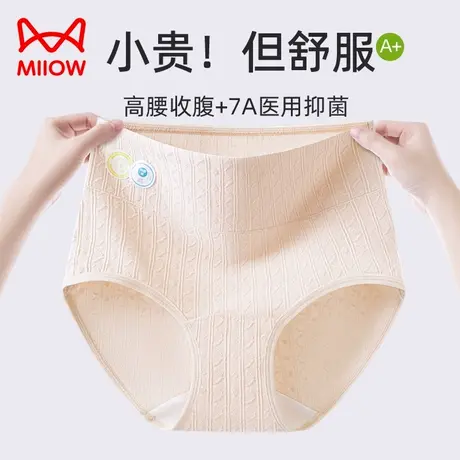 猫人2025新款女士纯棉内裤医用级高腰收腹提臂抗菌全棉裆女生短裤商品大图