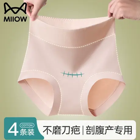 猫人高腰剖腹产后专用内裤女款纯棉7a级抗菌2025新款夏薄款三角裤商品大图