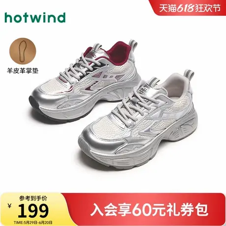 热风银色老爹鞋女鞋2025年春季新款厚底百搭运动休闲鞋H42W25106商品大图