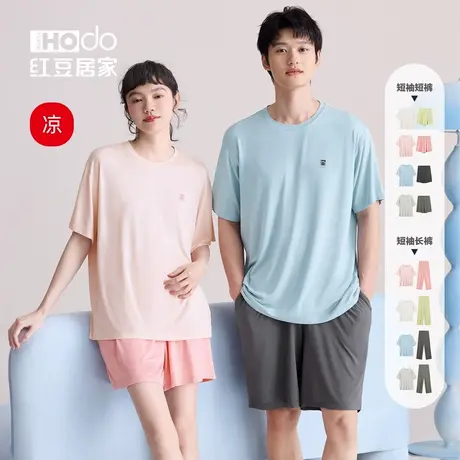 【达人直播间】红豆居家短袖睡衣情侣夏季超柔软家居服套装男图片