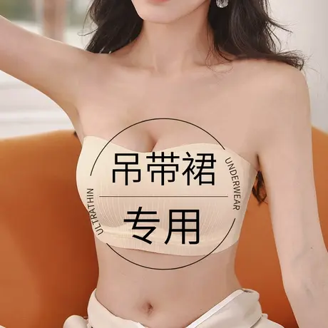 吊带裙专用无肩带内衣聚拢小平胸不掉防滑美背文胸贴无痕隐形抹胸商品大图