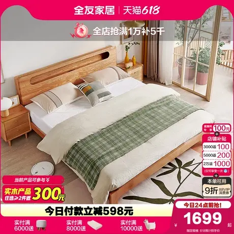 全友家居现代简约实木床高箱储物收纳单人床1米8主卧室双人橡木床商品大图