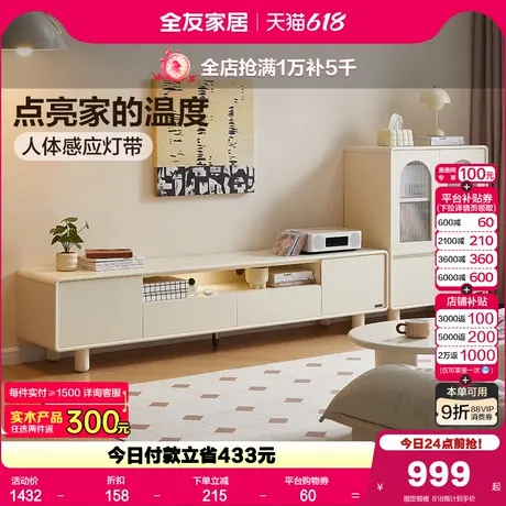 全友家居现代奶油风客厅家用电视机柜边柜组合2025新款收纳储物柜商品大图