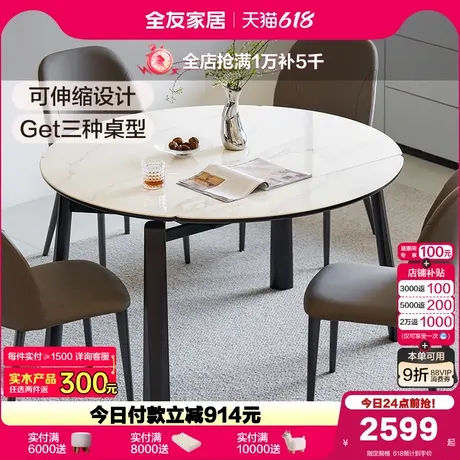 全友家居2025新款现代简约玻璃餐桌客厅家用多功能可折叠变圆饭桌商品大图