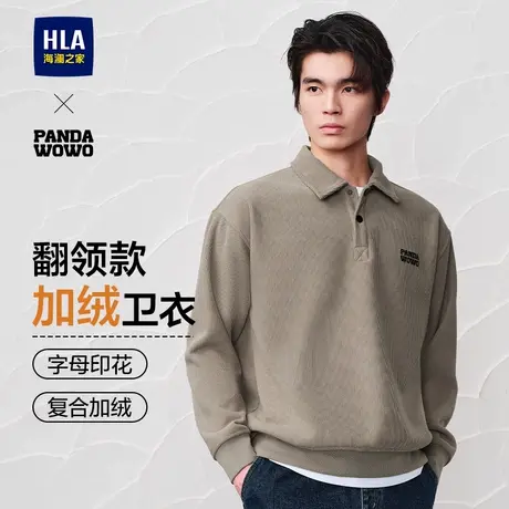 【翻领加绒】HLA海澜之家panda wowo秋冬新宽松衬衫领厚卫衣男装图片