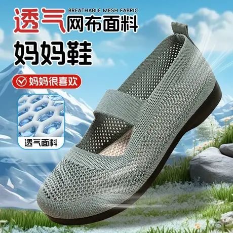 夏季新款透气网面妈妈凉鞋官方正品老北京布鞋女鞋防滑软底老人鞋商品大图