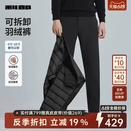 【可卸羽绒内里】利郎 羽绒裤男士商务休闲裤冬季保暖厚款裤子男商品大图