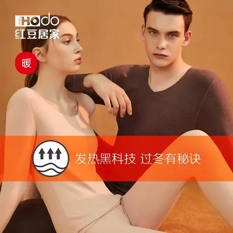 【发热】红豆绒内衣无痕德绒秋衣秋裤加厚情侣男女士保暖内衣套装商品大图