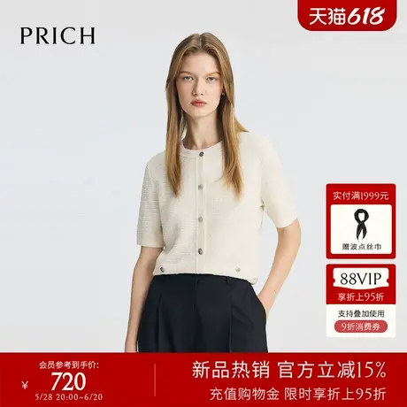 PRICH淡人穿搭气质小香风针织开衫2025夏季新款修身短袖上衣女商品大图