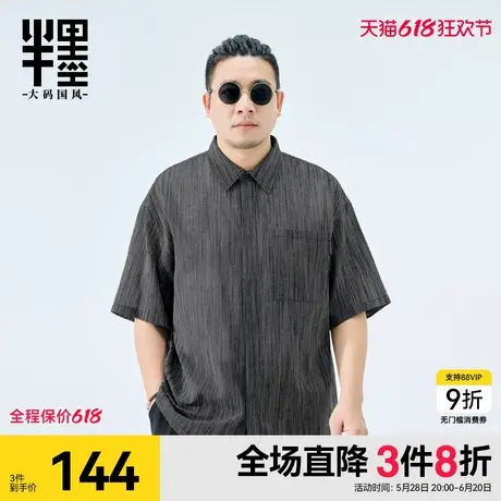 半墨大码男装复古亚麻衬衫夏季薄款棉麻透气衬衣宽松胖子男士夏装商品大图