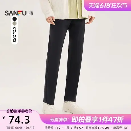 三福2025春季男士经典休闲裤 时尚合身锥形裤子男497553商品大图