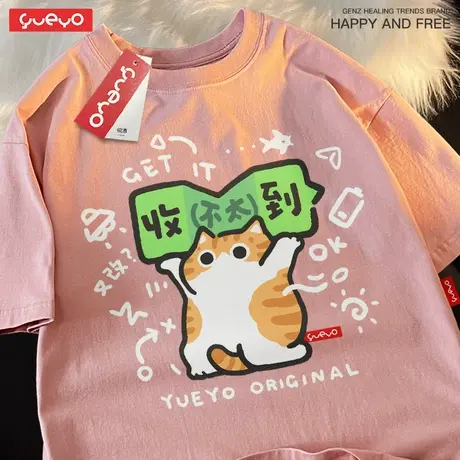 悦游 收不太到 搞笑上班橘猫回复纯棉宽松潮流落肩短袖T恤原创商品大图