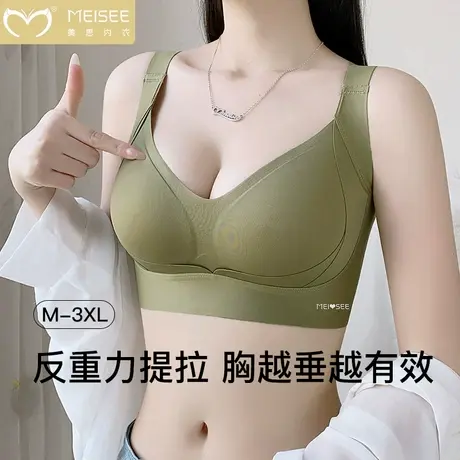 美思无痕内衣女大胸显小提拉上托收副乳防下垂大码文胸罩夏季薄款商品大图
