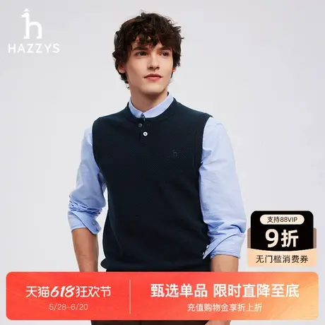 HAZZYS哈吉斯秋季新款亨利领羊毛衫背心针织衫男纯色时尚内搭上衣图片