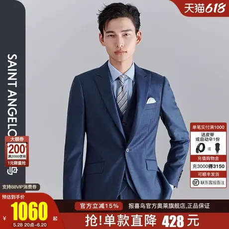 报喜鸟2024秋季新款男士时尚正装纯羊毛西服上衣西裤净色职业装男图片