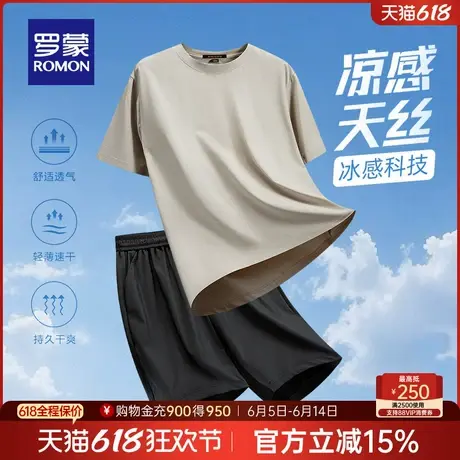 【7A抗菌】罗蒙男士凉感短袖T恤套装2025夏季薄款运动休闲短裤男商品大图