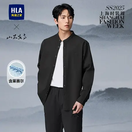 HLA/海澜之家山不在高系列长袖衬衫25春夏新含莱赛尔梭织衬衣男图片