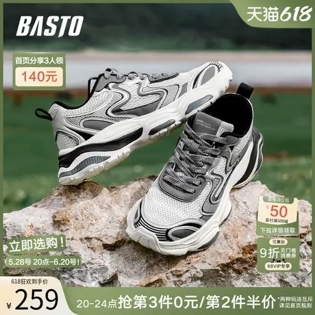 父亲节礼物百思图春夏新款商场同款运动老爹鞋男休闲鞋S1061CM4商品大图