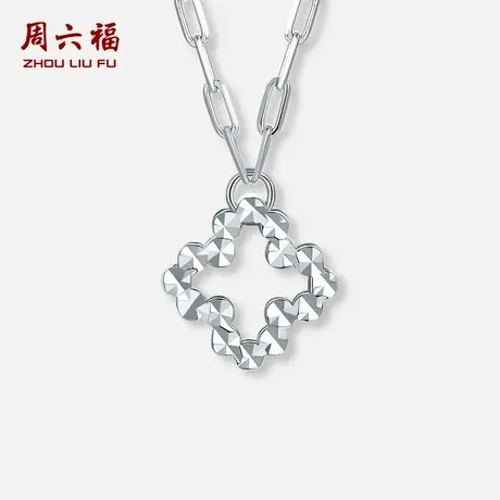 周六福铂金pt950项链女款四叶草套链锁骨链百搭官方618礼物旗舰店商品大图