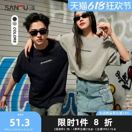 三福2025夏季男士绣花洗褪短T恤 街头个性宽松上衣男496768Z商品大图