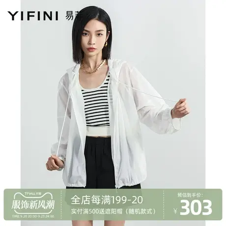 Yifini/易菲可脱卸连帽薄款长袖宽松防晒服女2023夏季新款外套商品大图