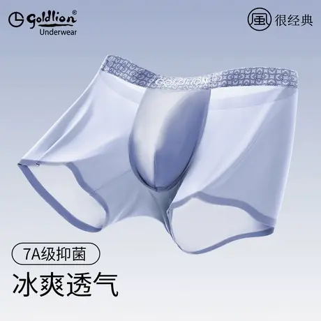 金利来冰丝男士内裤男生夏季2025新款四角平角裤薄款男款式7A抗菌图片