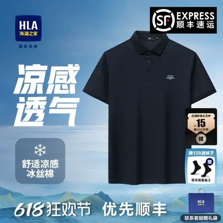 HLA海澜之家黑色polo衫男士夏季新款商务翻领短袖纯色T恤男装上衣图片