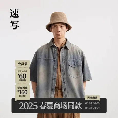 【商场同款】速写男装2025夏新品短袖衬衫复古做旧时尚9P4211820商品大图