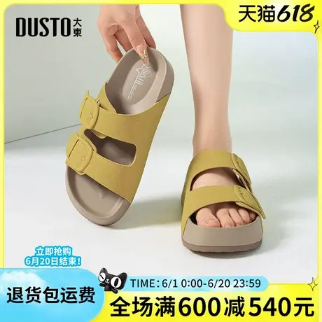 大东女拖鞋2025夏季新款时尚平跟中跟百搭简约一脚蹬休闲勃肯鞋女图片