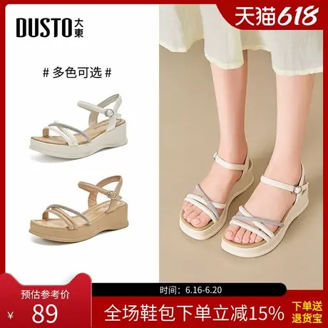 大东沙滩凉鞋女鞋2025夏季新款坡跟厚底外穿配裙子一字带凉鞋3507商品大图