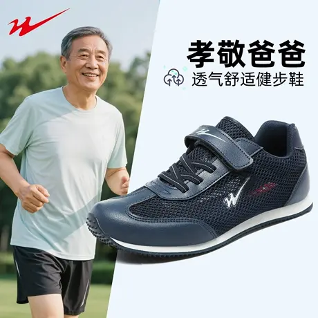 双星老人鞋男夏季网面透气男鞋轻便中老年运动鞋软底闰月爸爸凉鞋商品大图