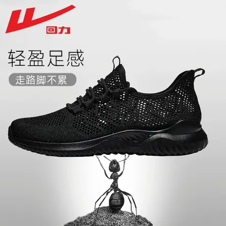 回力男鞋夏季透气薄款网面镂空大网眼网鞋轻便软底休闲黑色运动鞋商品大图