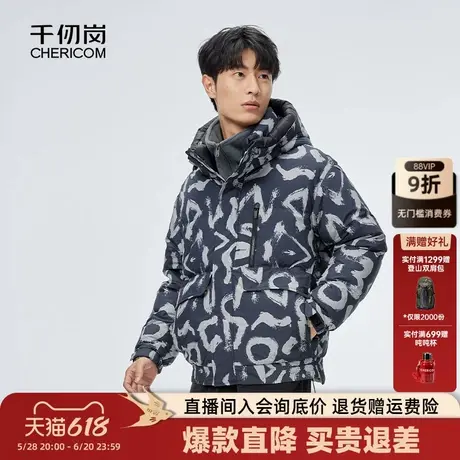 千仞岗冬季男士连帽印花潮流短款男外套羽绒服商品大图