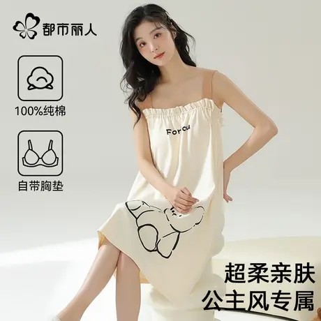 都市丽人纯棉带胸垫吊带睡裙女款2025新款凉感连衣裙可外穿家居服图片