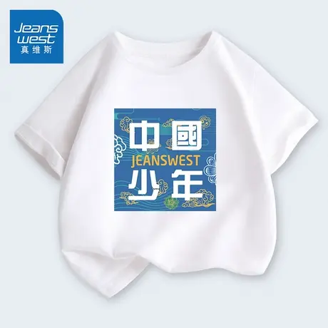 真维斯童装儿童t恤夏季男童夏款时尚运动半袖男大童纯棉短袖夏装商品大图