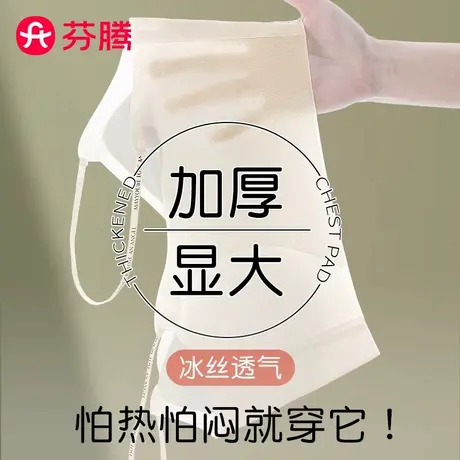 芬腾无痕内衣女夏季薄款小胸聚拢显大吊带裙专用细肩带抹胸文胸罩商品大图