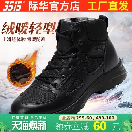 际华3515强人冬季男款户外防滑耐磨工装保安短筒靴加绒保暖高帮鞋商品大图