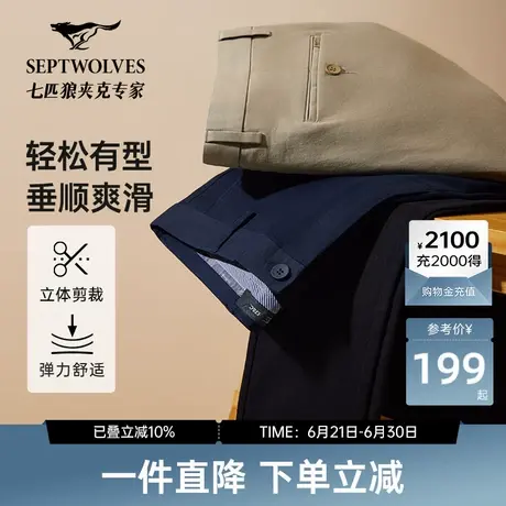 七匹狼休闲裤男裤直筒裤弹力宽松时尚休闲长裤商务男士裤子西裤潮图片