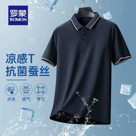 【5A抗菌+含桑蚕丝】罗蒙男士凉感短袖POLO衫2025夏季薄款舒适T恤商品大图