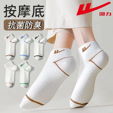回力纯色新疆棉袜子女款夏季薄款短袜网眼吸汗透气防臭白色运动袜商品大图