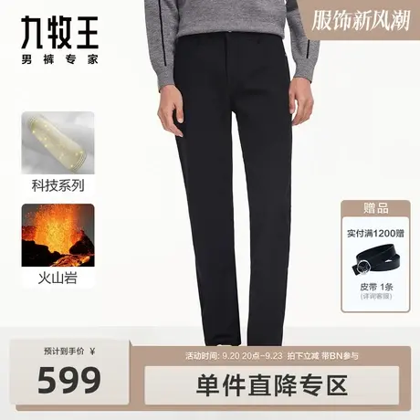 [暖燚绒]九牧王男裤莫代尔休闲裤23秋冬新款舒适加厚植绒保暖裤BN商品大图